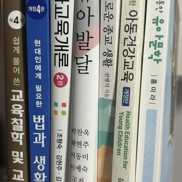 유아교육 전공책