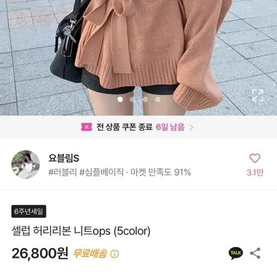 에이블리 셀럽 허리리본 니트 베이지