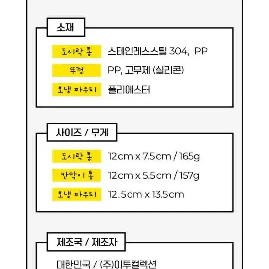 (원가 29,800)스텐 2단 도시락