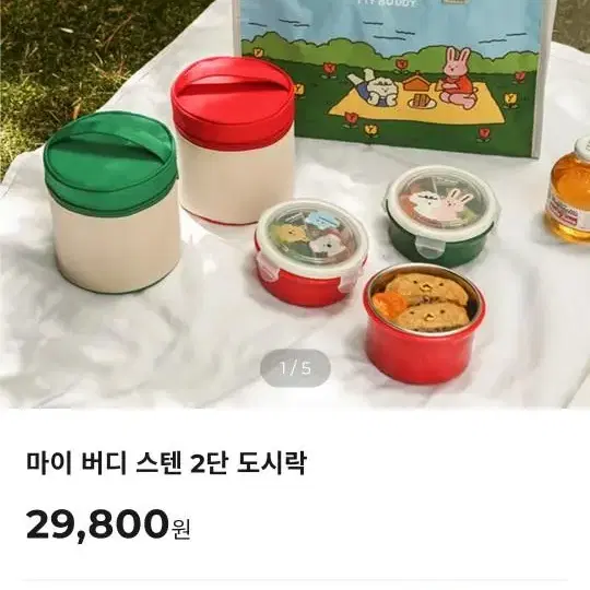 (원가 29,800)스텐 2단 도시락