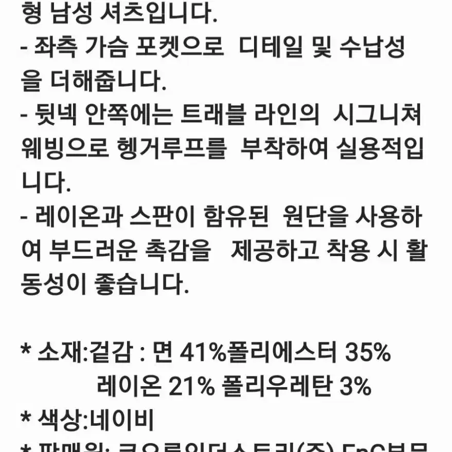 새상품)코오롱스포츠 남성 빅 체크 기본형 봄가을 셔츠