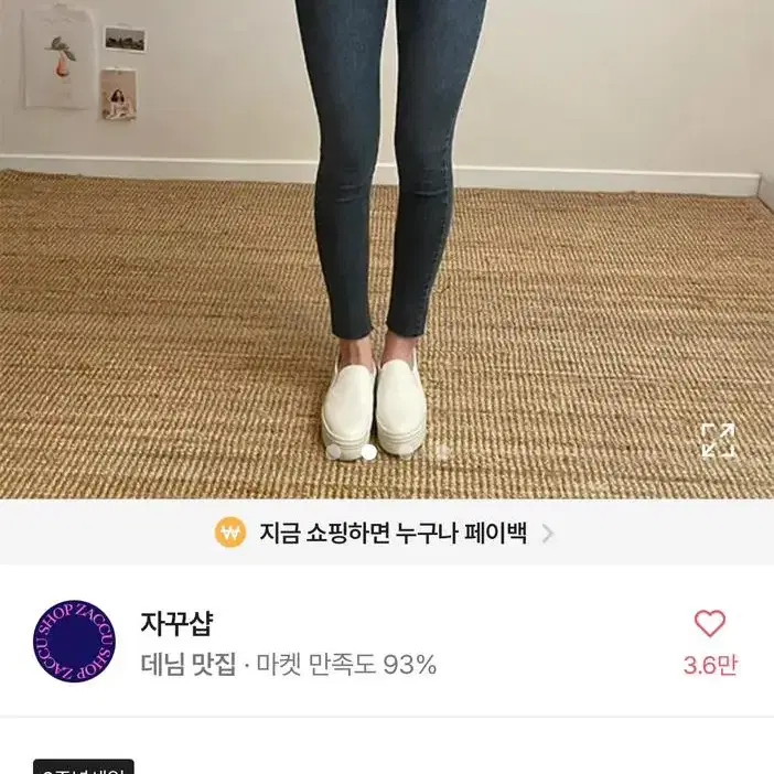 에이블리 자꾸샵 스판 스키니 하이웨스트 컷팅 진 청xs