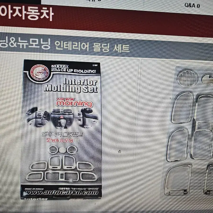 뉴모닝. 모닝 자동차 실내 전용 인테리어 몰딩세트  경동 k307