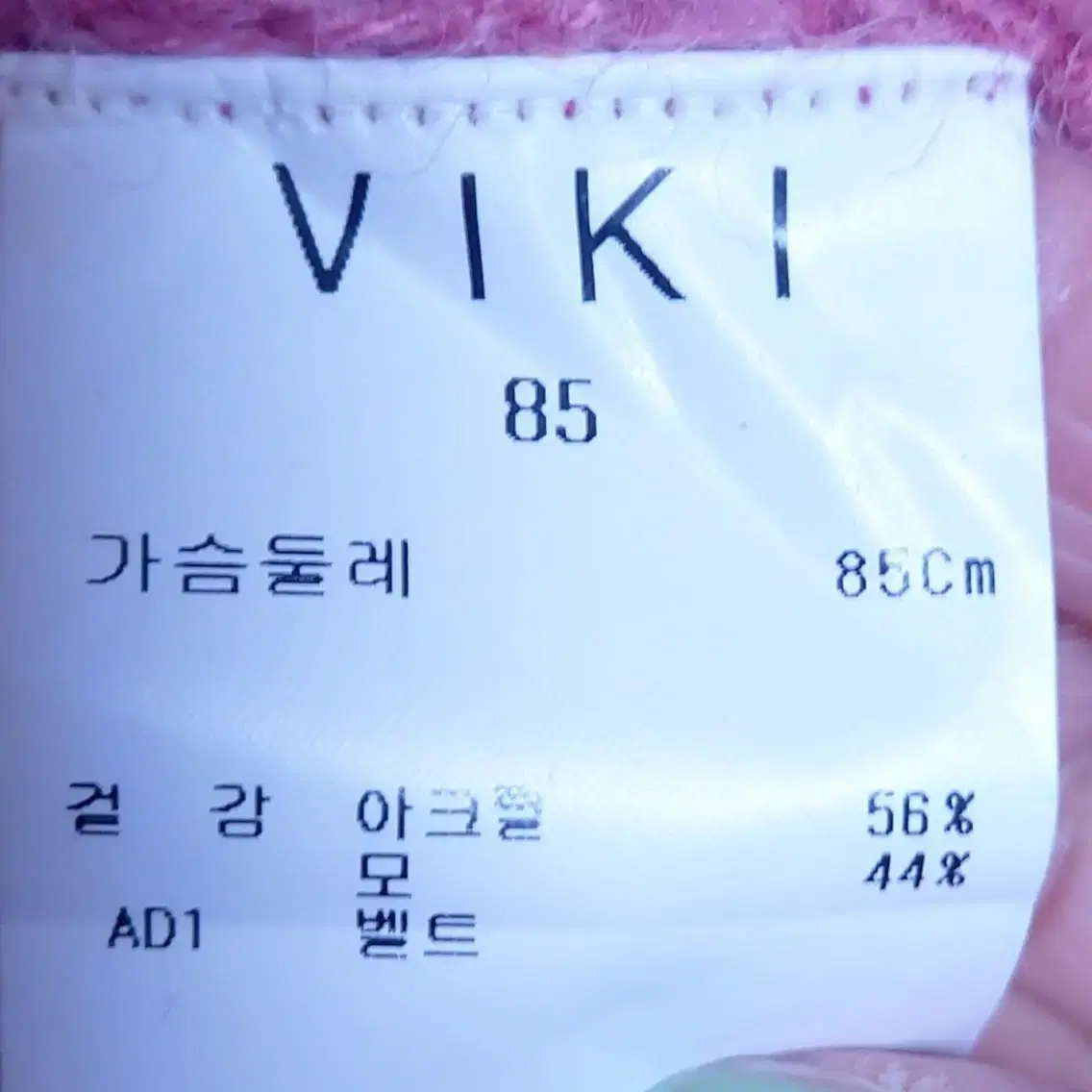 VIKI 인디핑크 가디건 55반까지