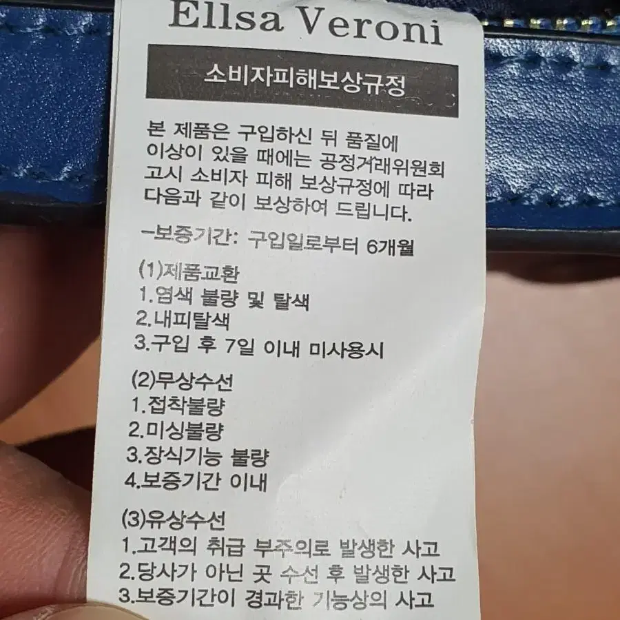 Ellsa Veroni 엘사 베로니 투웨이 카메라백