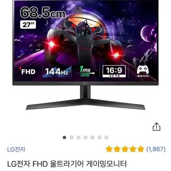 LG전자 FHD 울트라기어 게이밍모니터