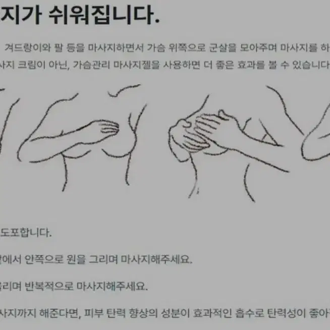 가격인하)) 비글램 가슴케어 전용 크림 & 미스트