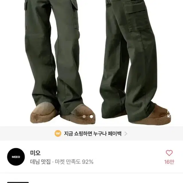 에이블리 여성 카고 팬츠