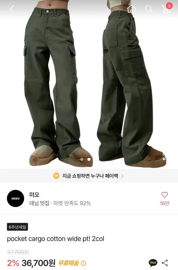 에이블리 여성 카고 팬츠