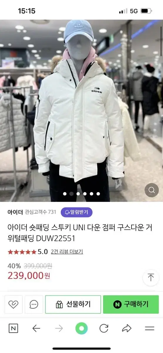 아이더 스투키숏패딩