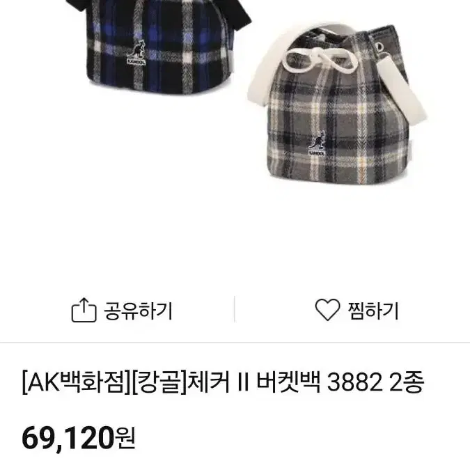 캉골 체크 복조리백