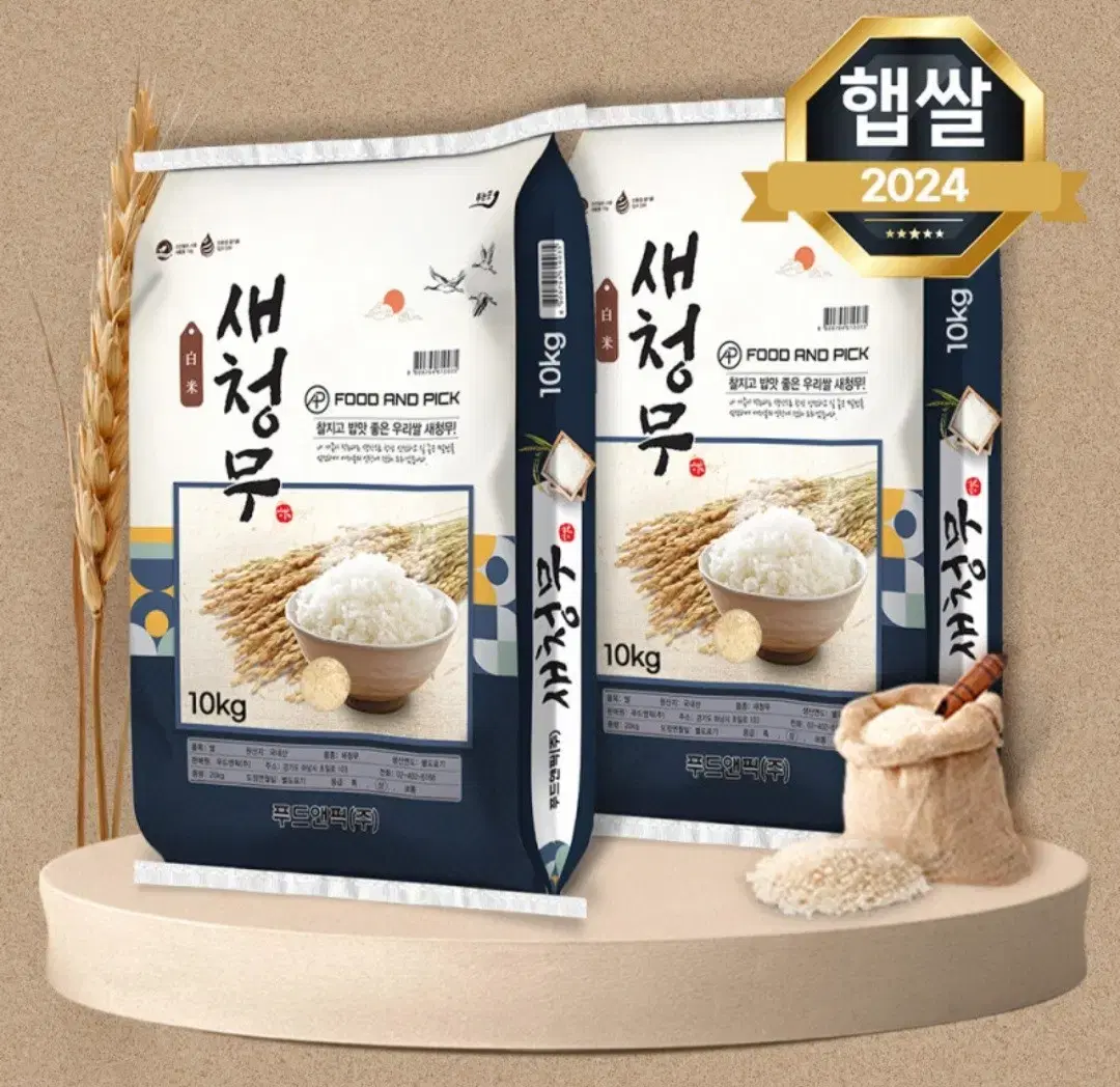 번개최저가 새청무특등급 24년햅쌀 20KG(10KG+10KG)41490원