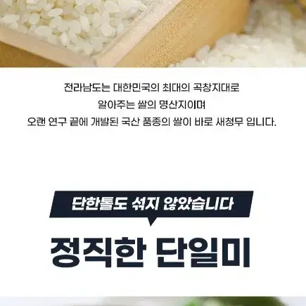 번개최저가 새청무특등급 24년햅쌀 20KG(10KG+10KG)41900원