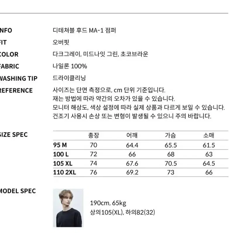 TNGT 오버핏 후드 MA-1 자켓 M사이즈(95~100)