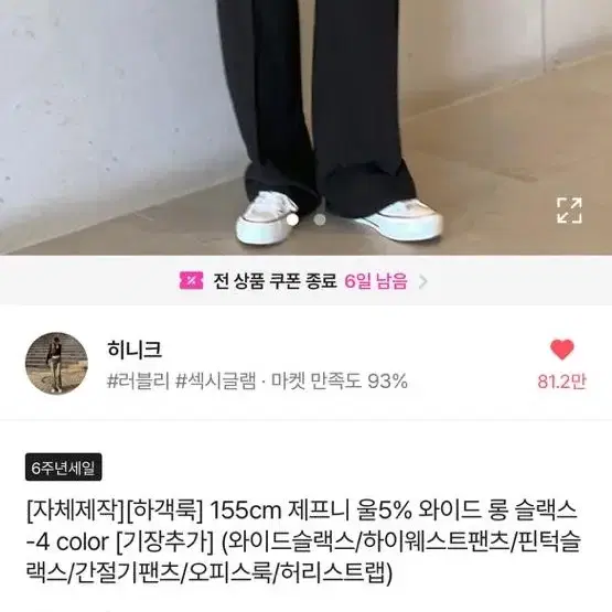 히니크 와이드 슬랙스 L 베이지 일반기장