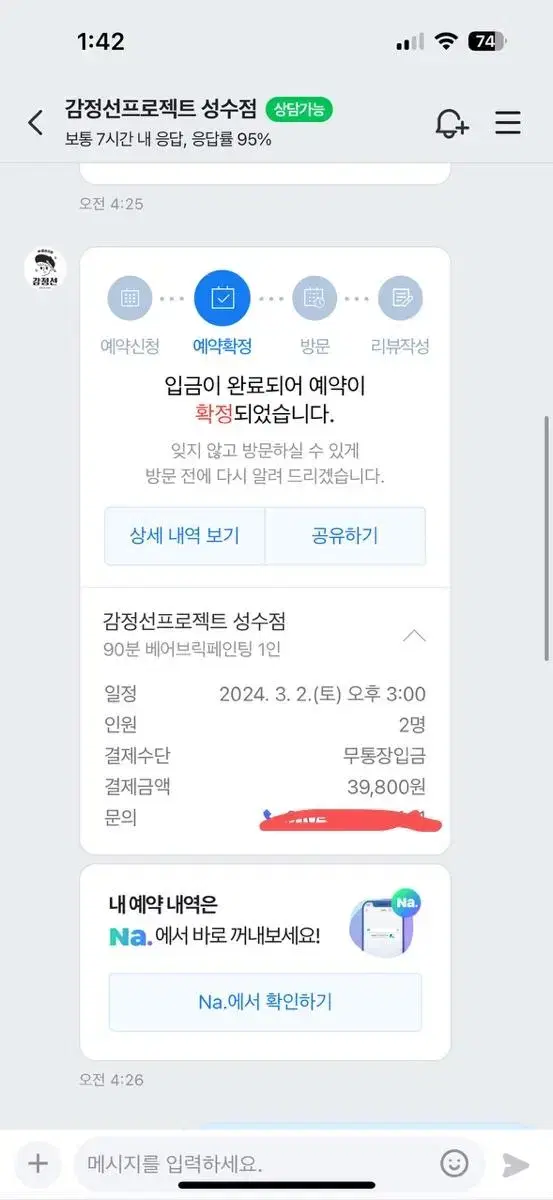 감정선베어브릭표양도데이트추천