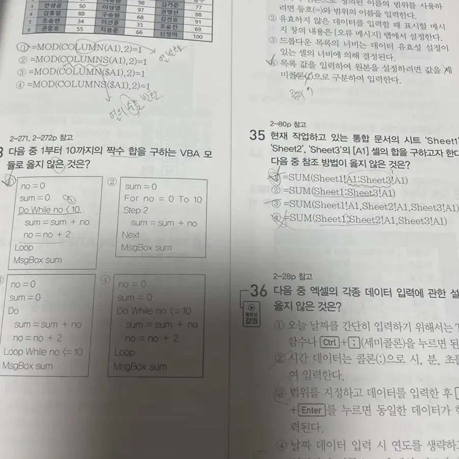 컴활1급 필기 교재