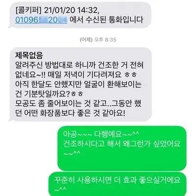 이번 주 분량 마감 ! 피부과 레이저에 돈 피부 망치지마세요