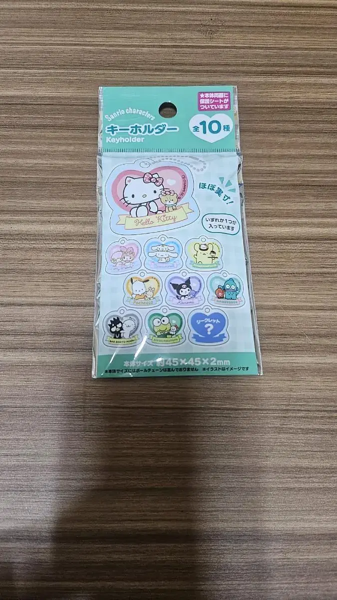 Sanrio Peach keyring KRW 2,000 each