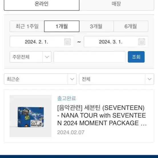 세븐틴 나나투어 패키지 분철