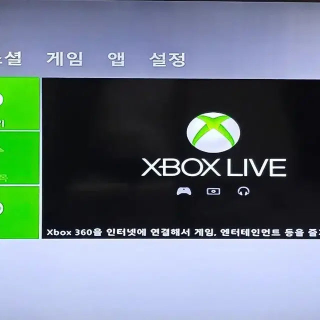 XBOX360 일체와 게임타이틀