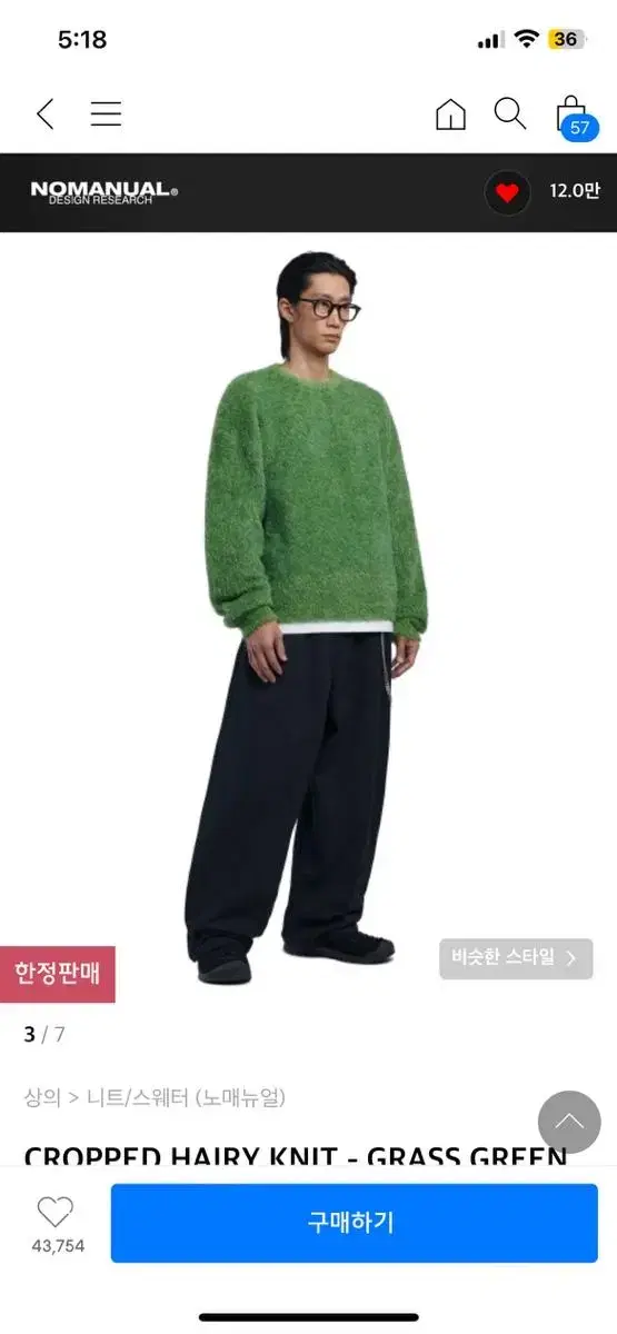 노메뉴얼 CROPPED HAIRY KNIT xl