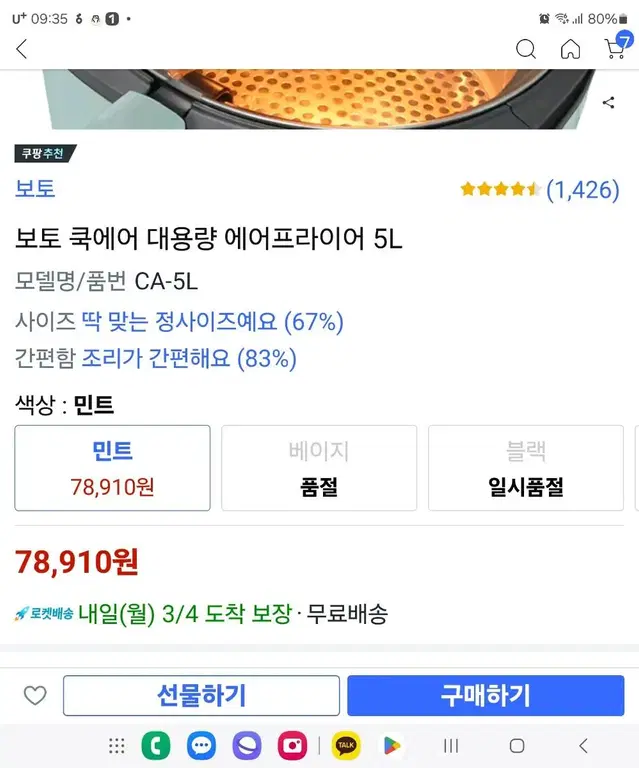 오토쿡 에어 프라이어