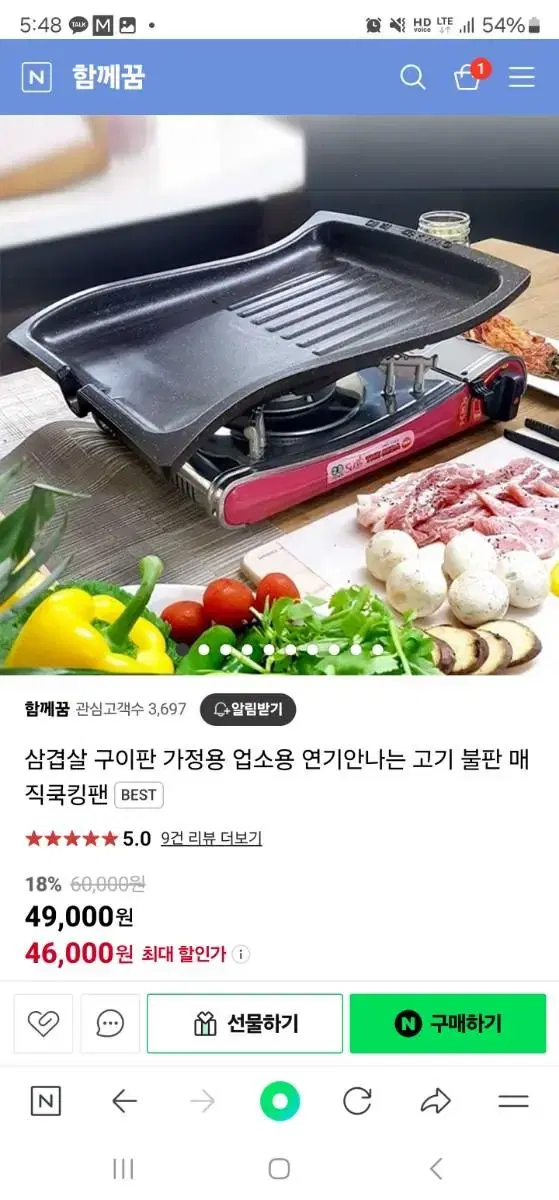 매직쿡킹팬 고기불판