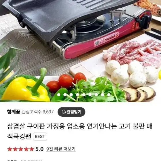 매직쿡킹팬 고기불판