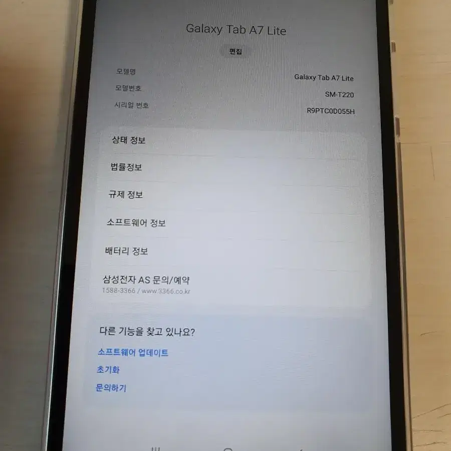 갤럭시 탭 A7 라이트 T220 13만원에 저렴하게 팝니다~