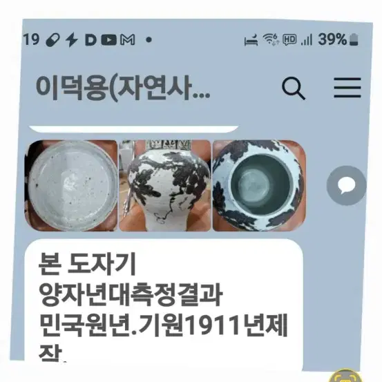 골동품백자철화동자포도문매병