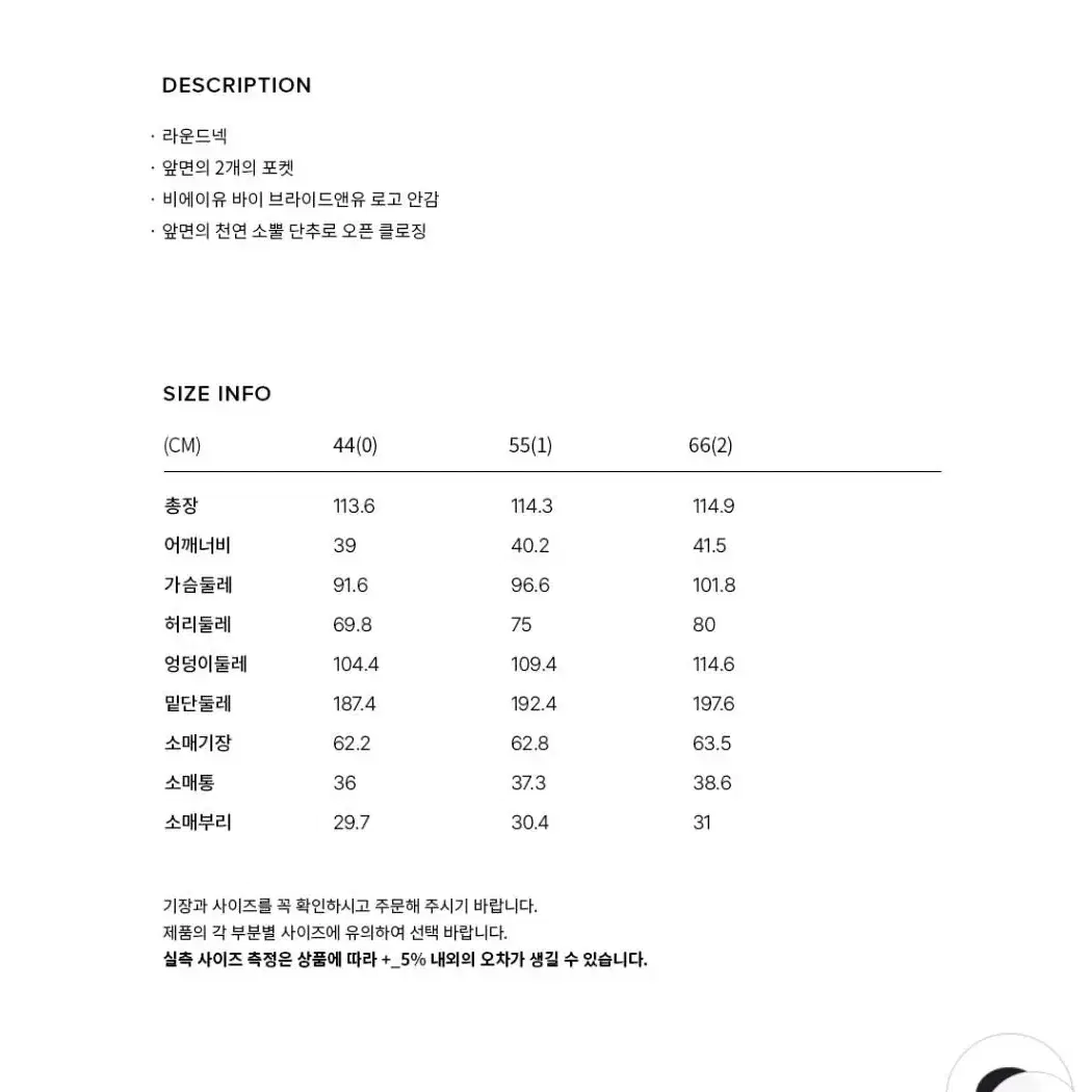 브라이드앤유 아벨린 수지&손예진님 리본 코트(새상품)