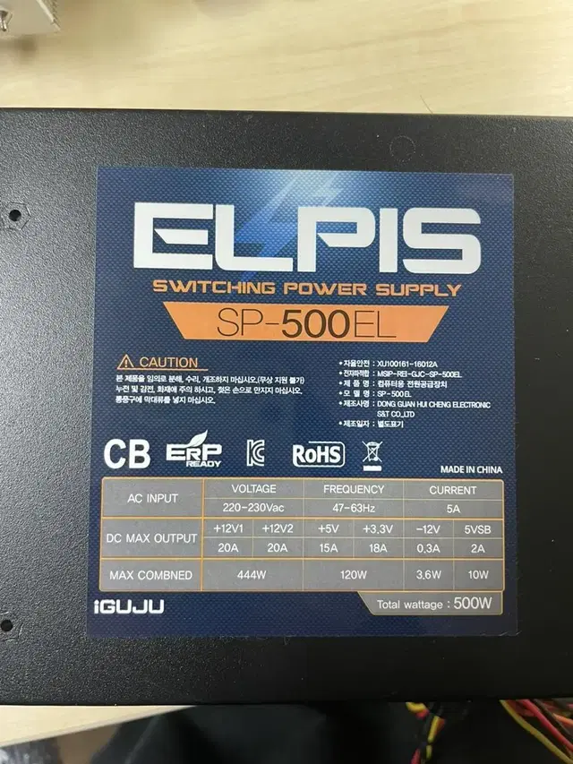 Elpis 500W power 파워