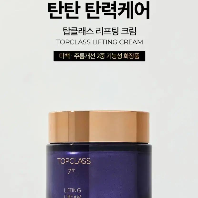 참존 리프팅크림50ml.