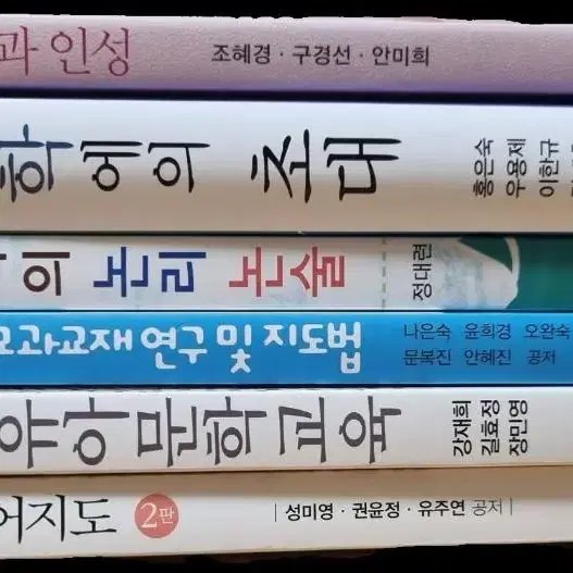 아동학과 전공교재