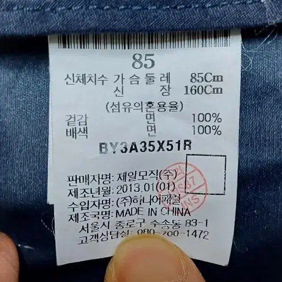 작업복  85