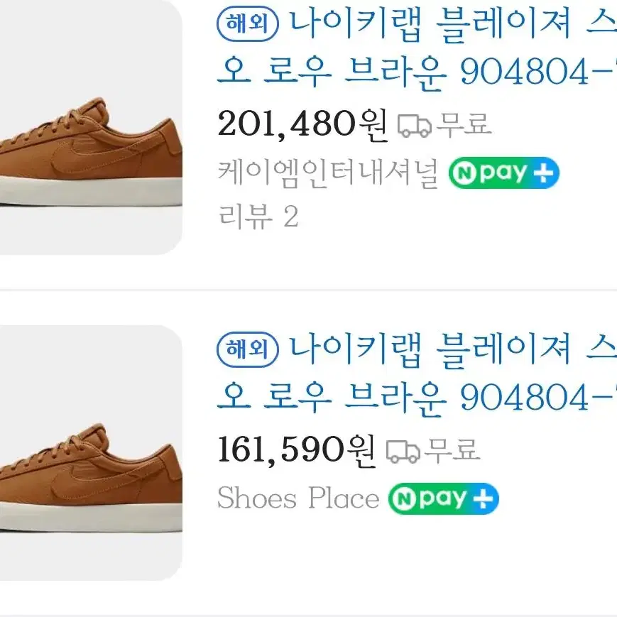 나이키 BLAZER LOW