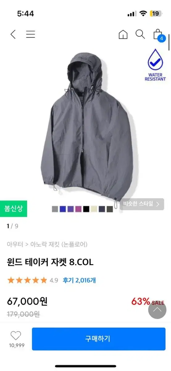 Non-Floor Windbreaker Gray L