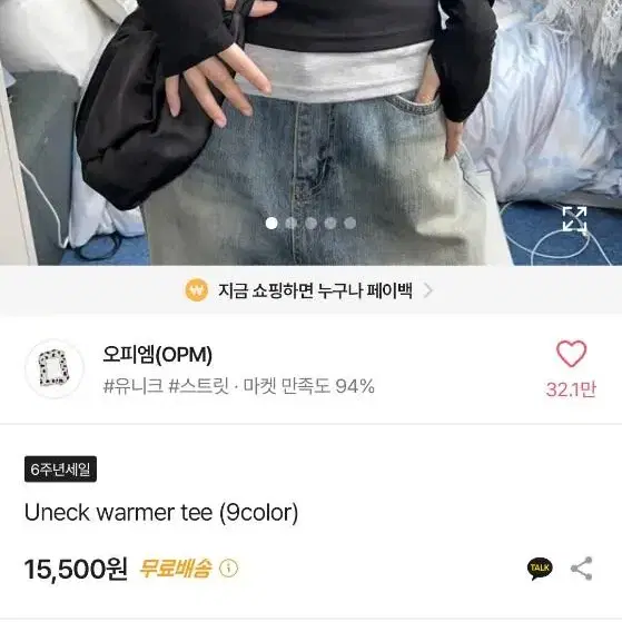 Uneck warmer tee 언넥 워머 에이블리 오피엠 시즈니룩