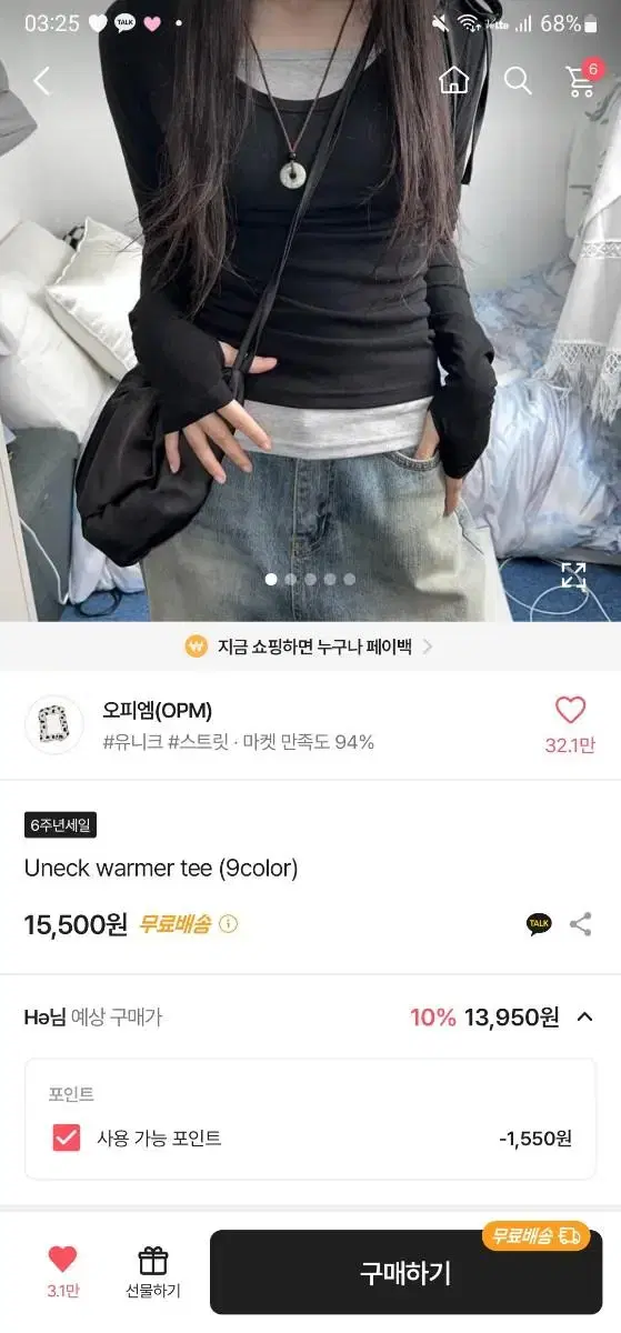 Uneck warmer tee 언넥 워머 에이블리 오피엠 시즈니룩