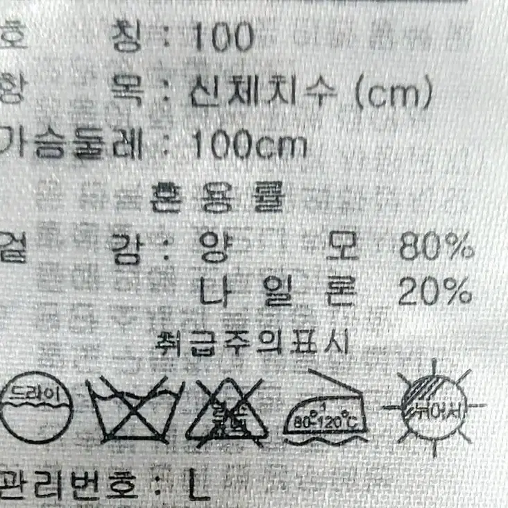 택포/지오다노 남성니트100/라운드넥