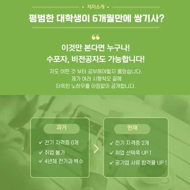 전기[산업]기사 합격 치트키 요점정리 PDF (크몽 판매 다수)