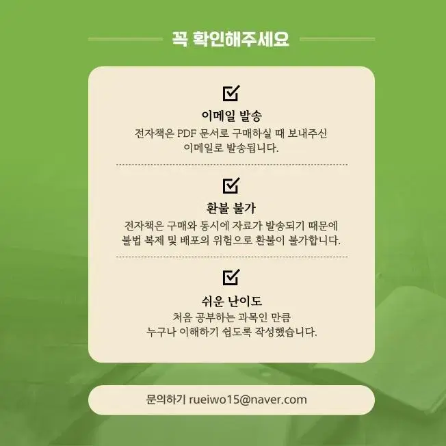 전기[산업]기사 합격 치트키 요점정리 PDF (크몽 판매 다수)