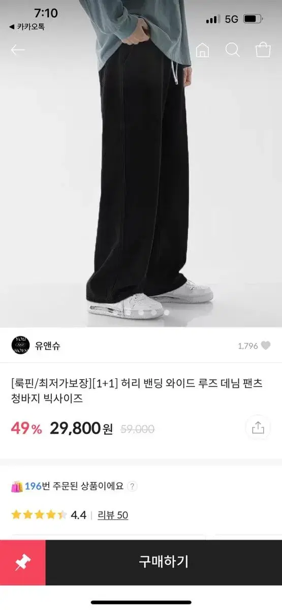 진청 검정 데님 새제품 XL