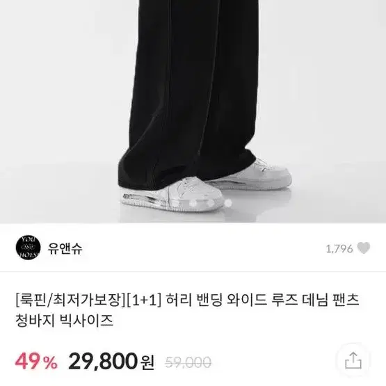 진청 검정 데님 새제품 XL