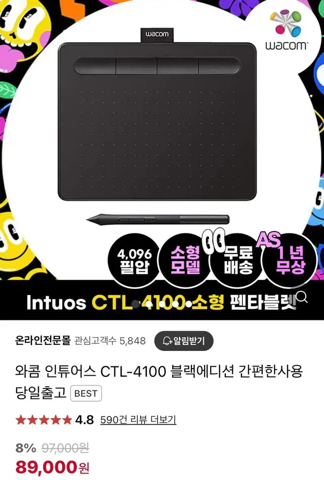 와콤 타블렛 CTL-4100 판매합니다.