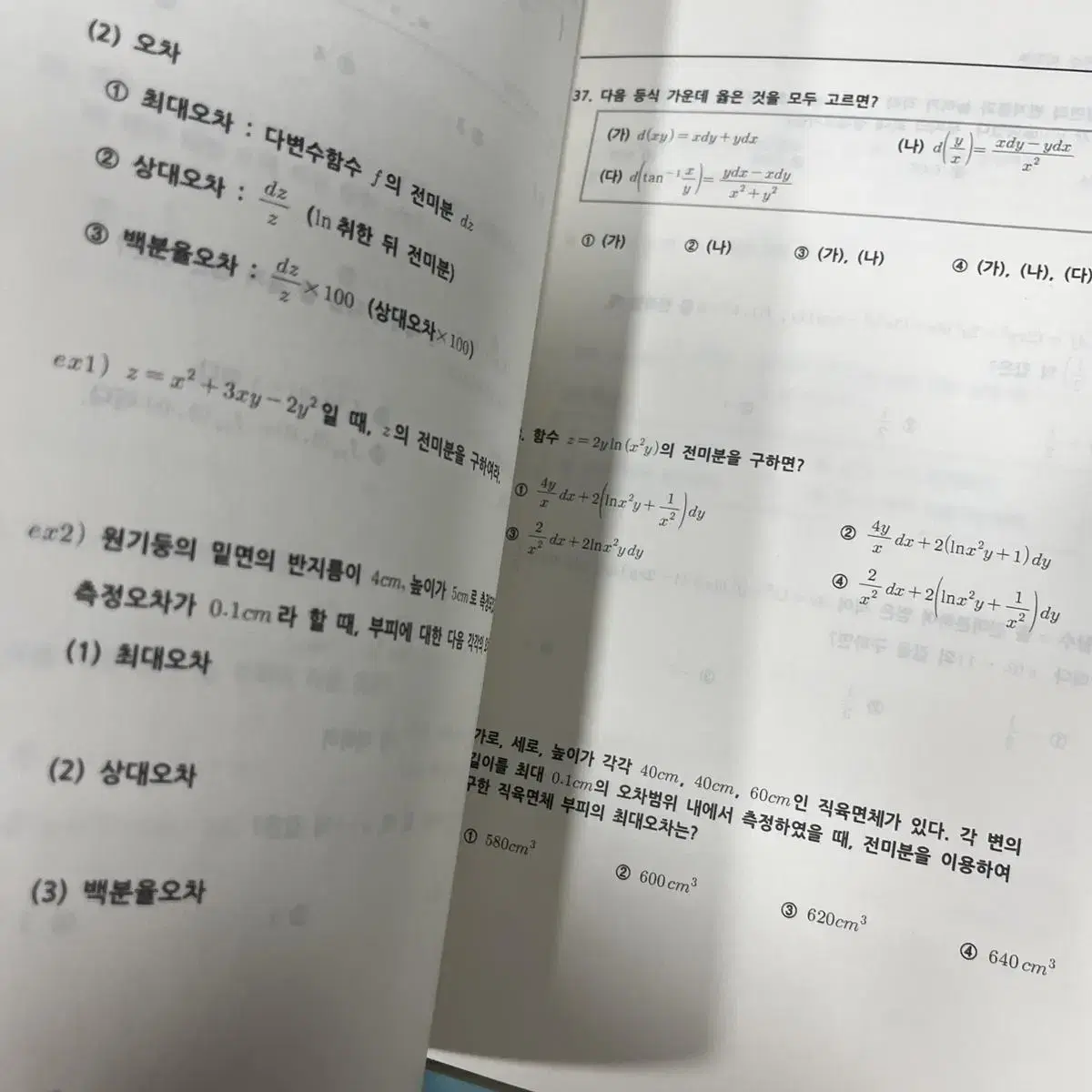 에듀윌 편입 영어 수학 교재 판매