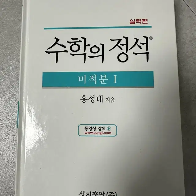 수학의 정석(실력편) 3권 일괄