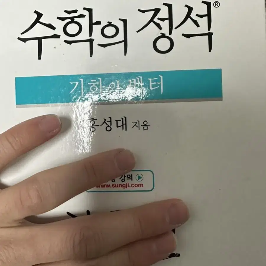 수학의 정석(실력편) 3권 일괄