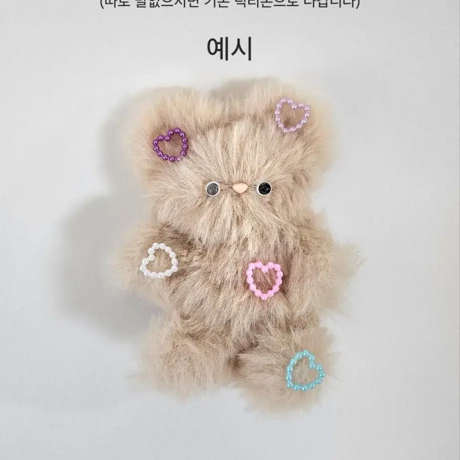 다크브라운베어 모루 인형키링